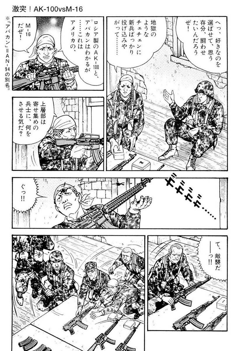 Page 99
