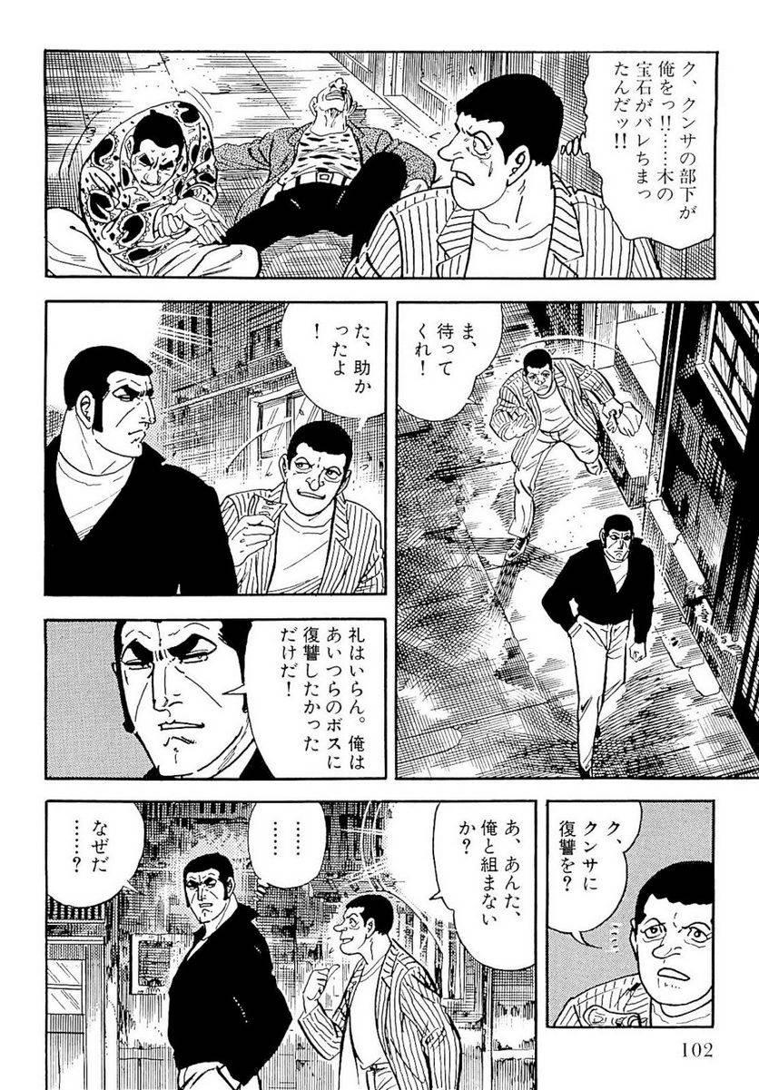 Page 100