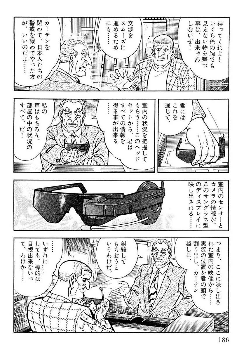 Page 184