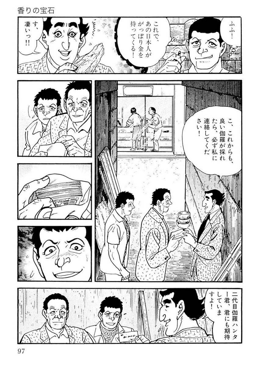 Page 95