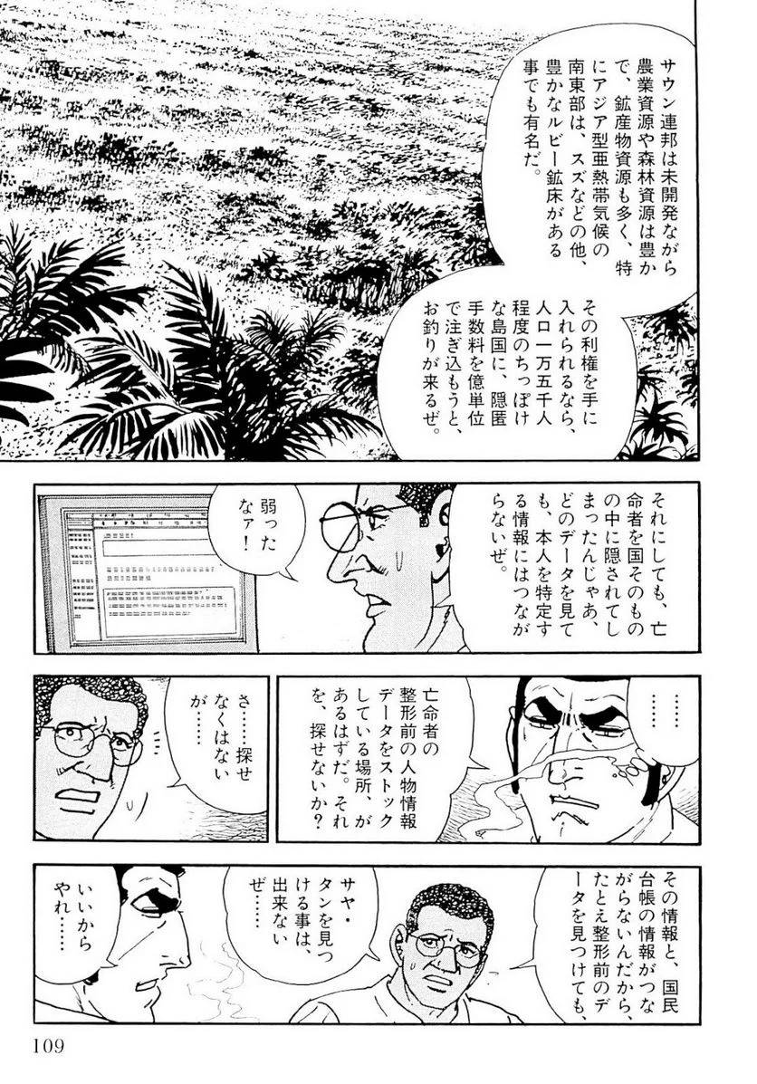 Page 109