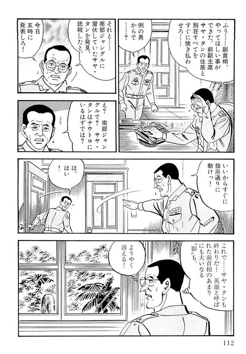 Page 112