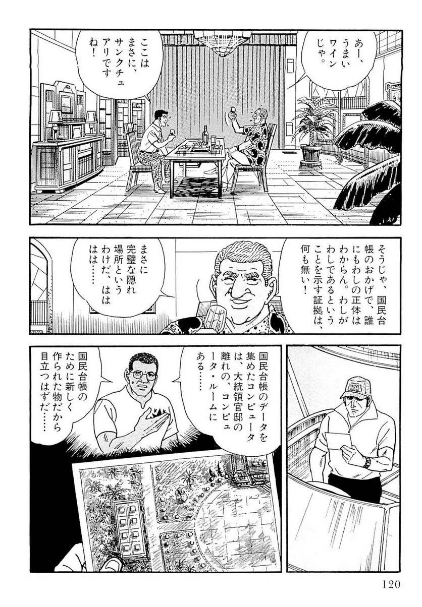 Page 120