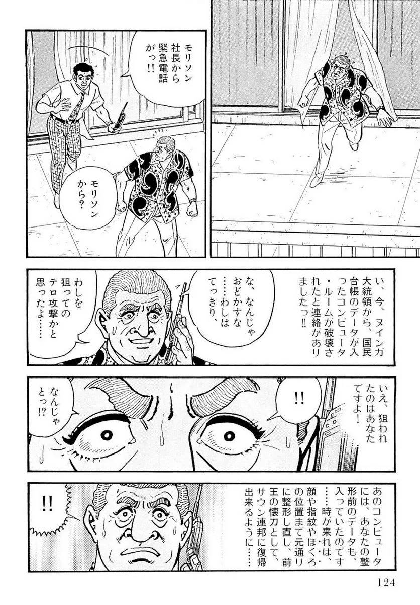 Page 124
