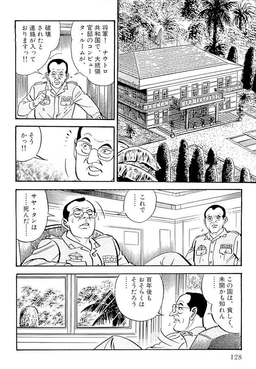 Page 128