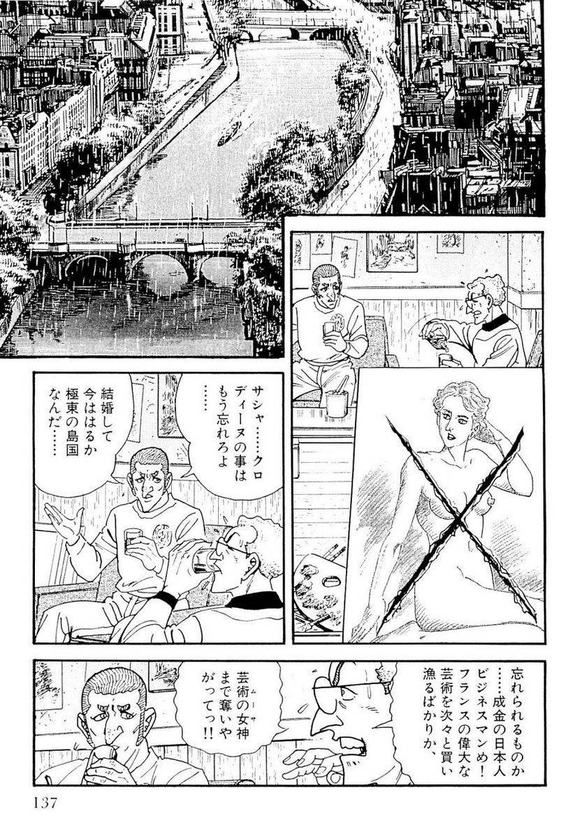 Page 137