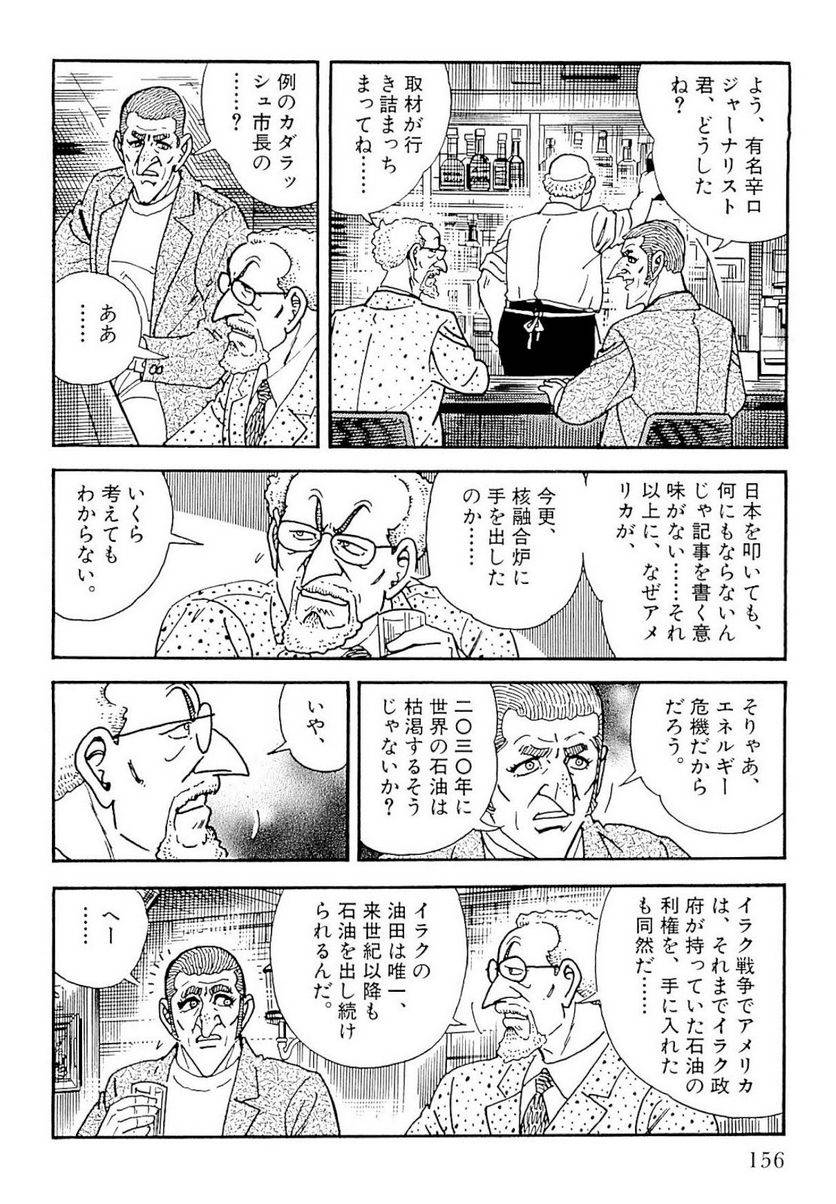 Page 156