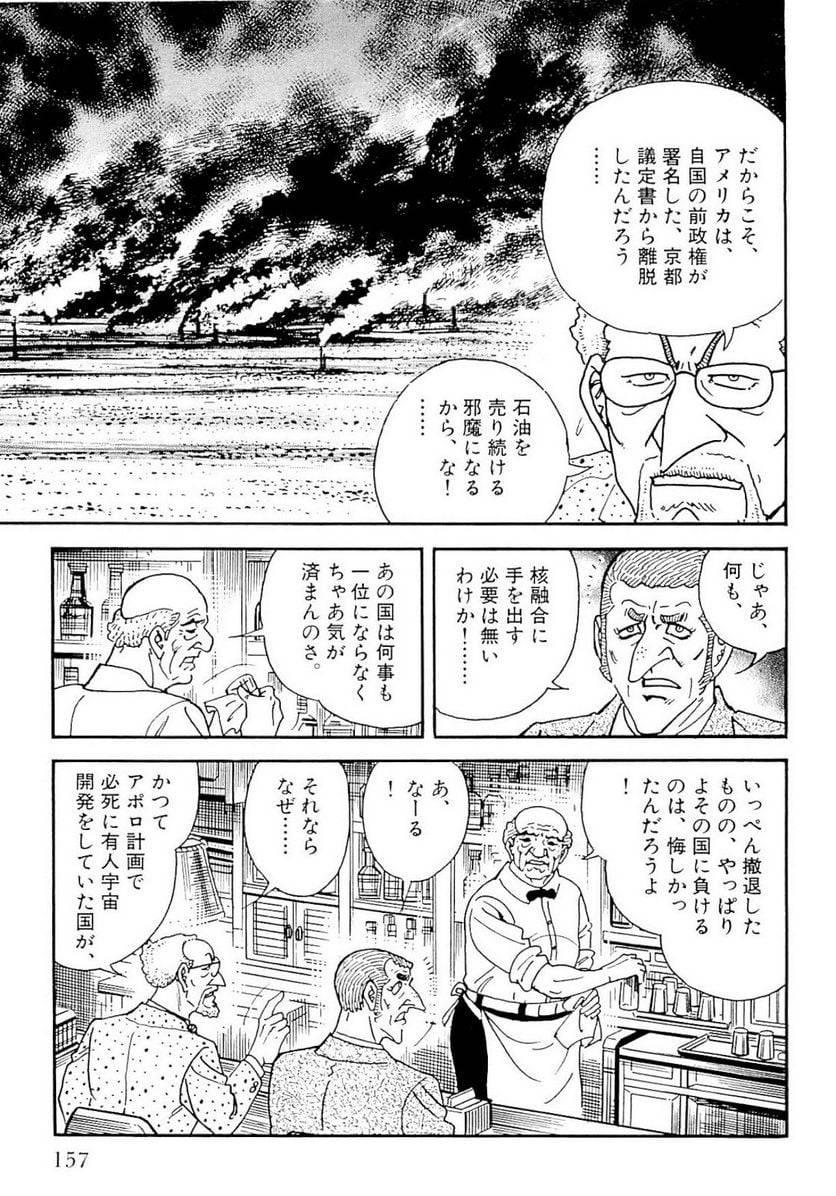 Page 157