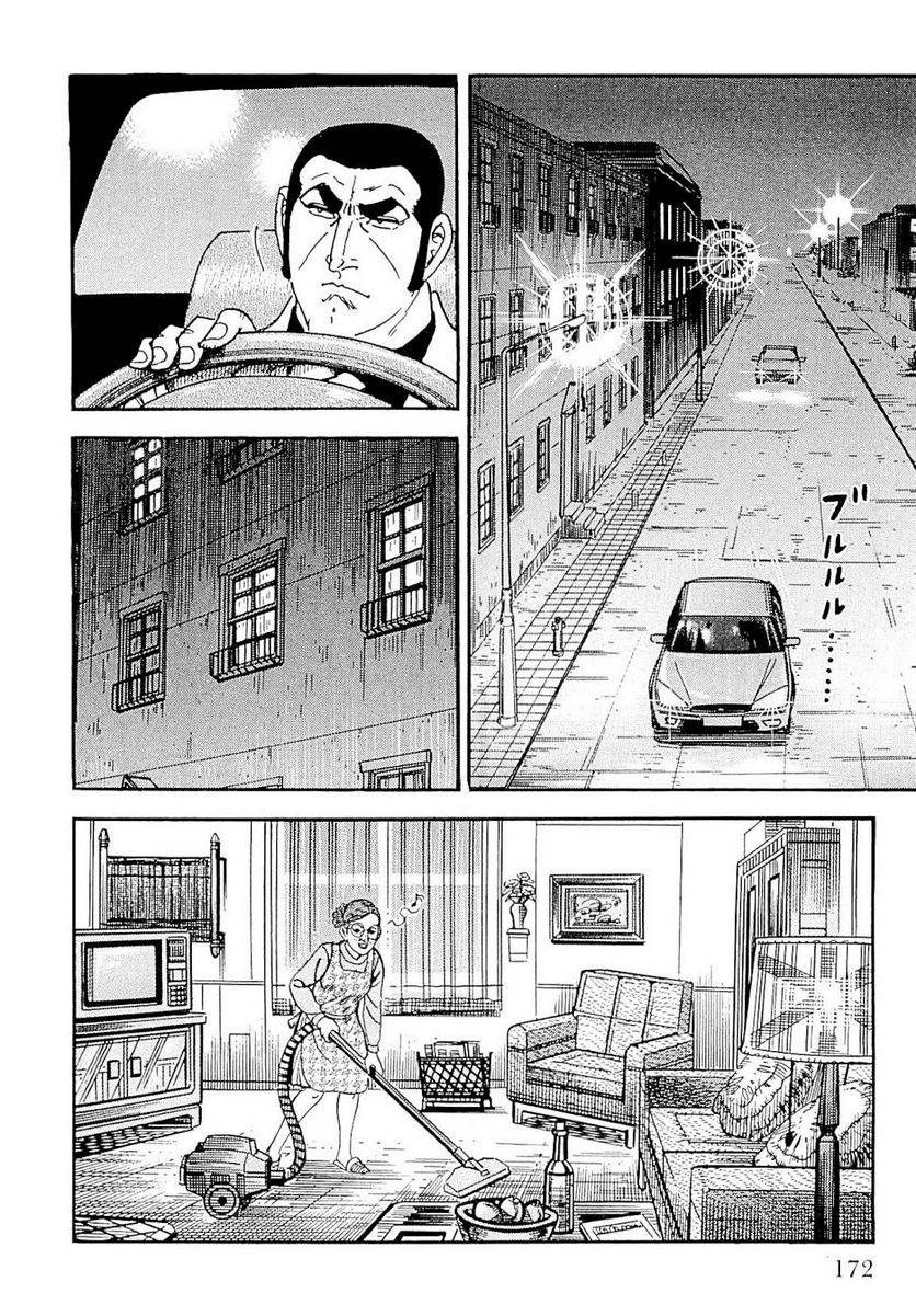 Page 172