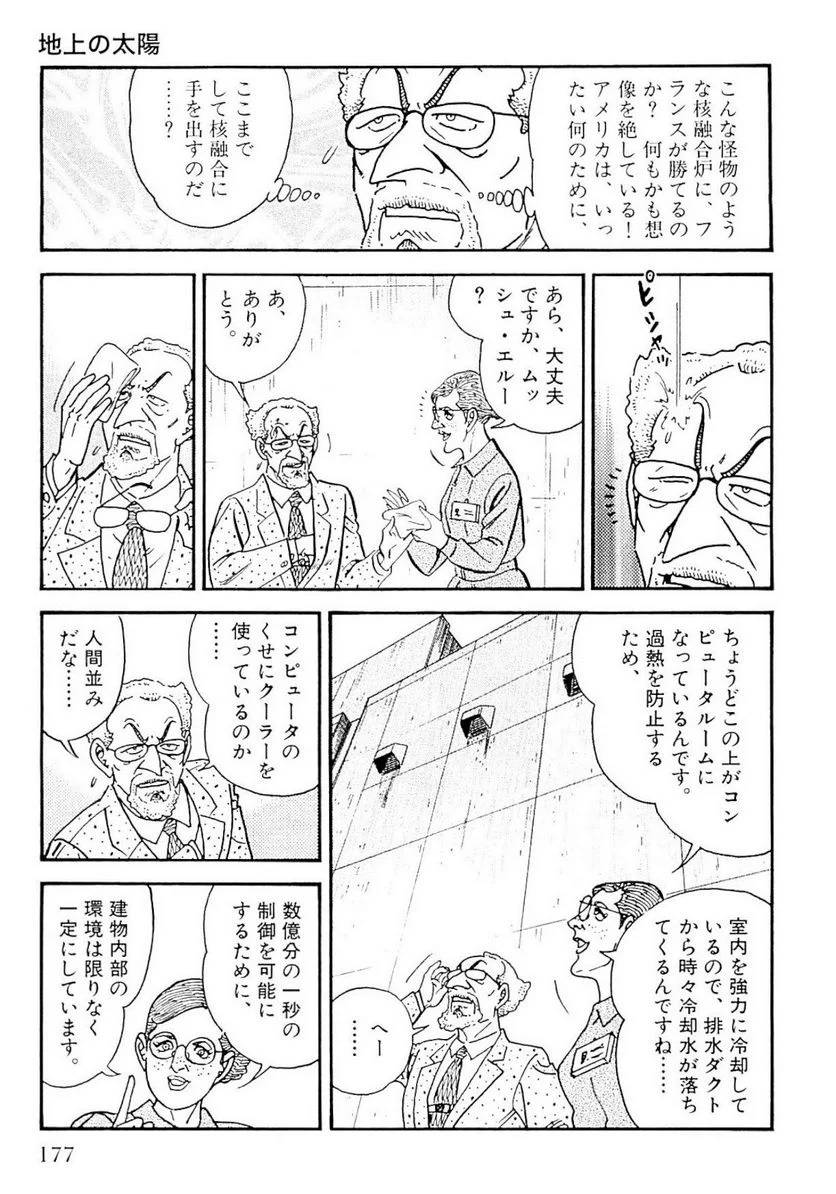Page 177