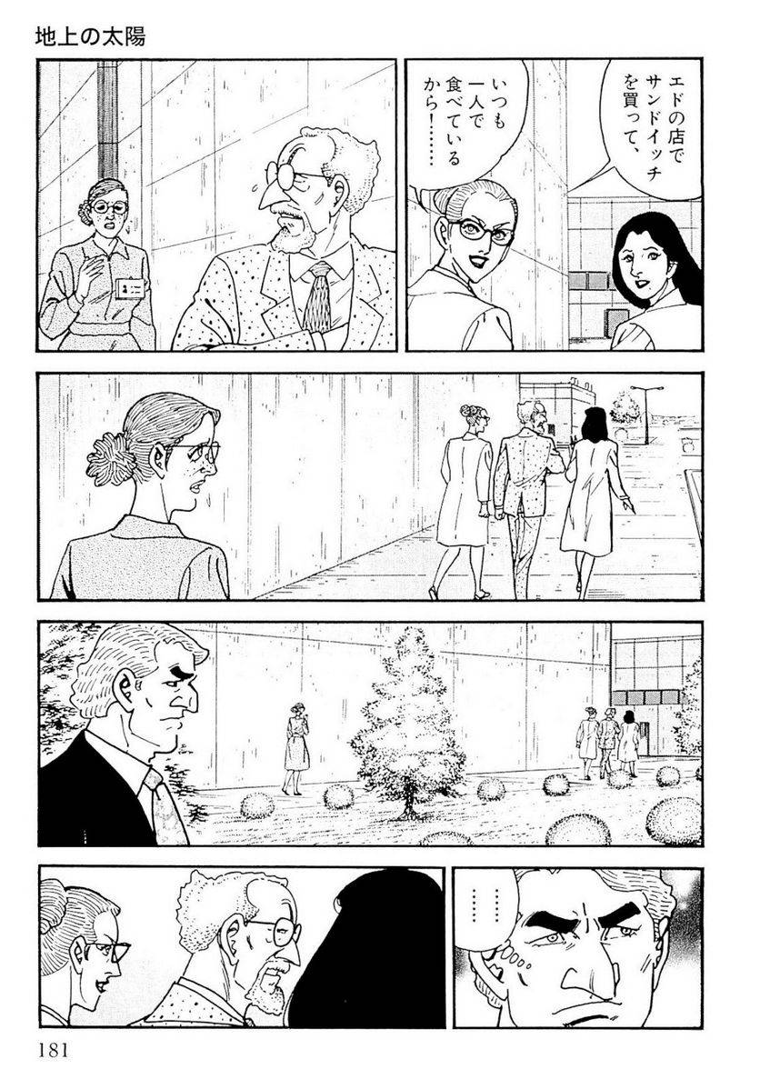 Page 181