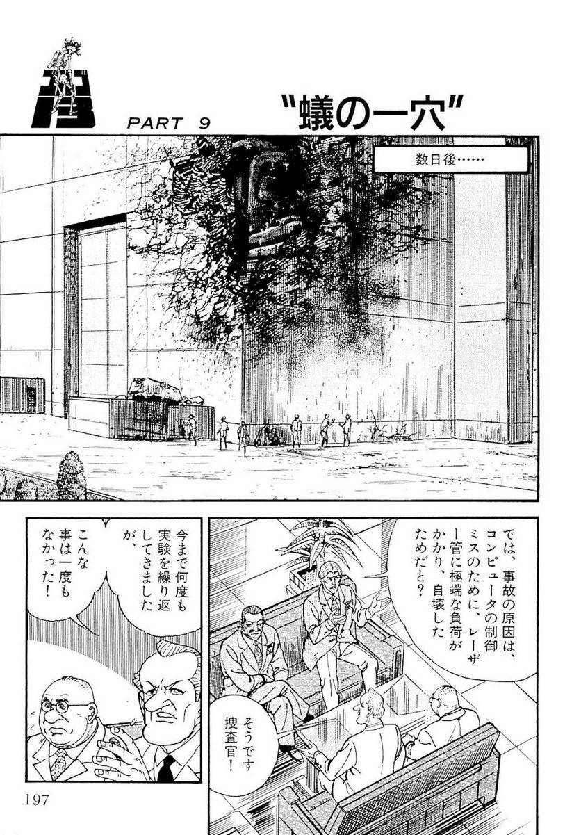 Page 197