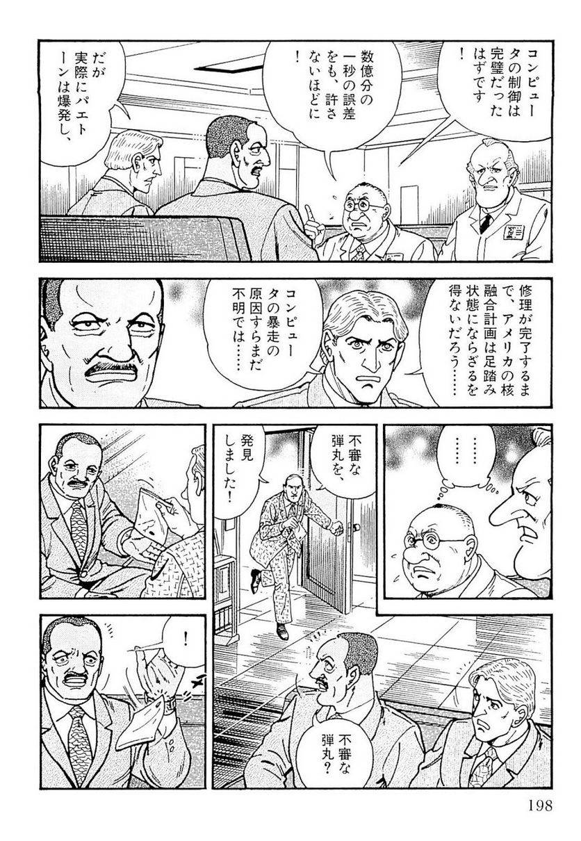 Page 198