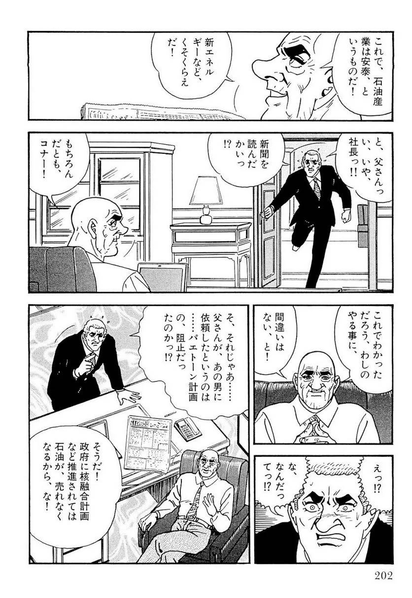 Page 202
