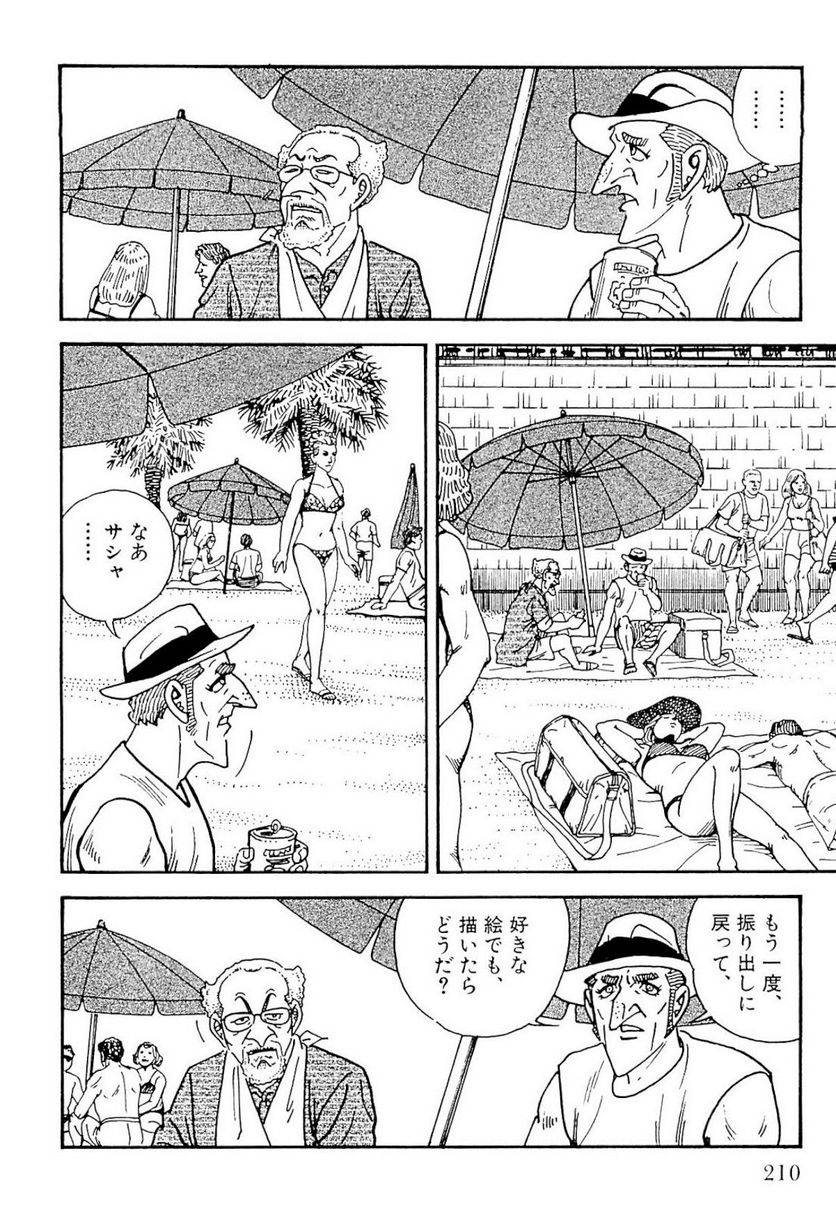 Page 210