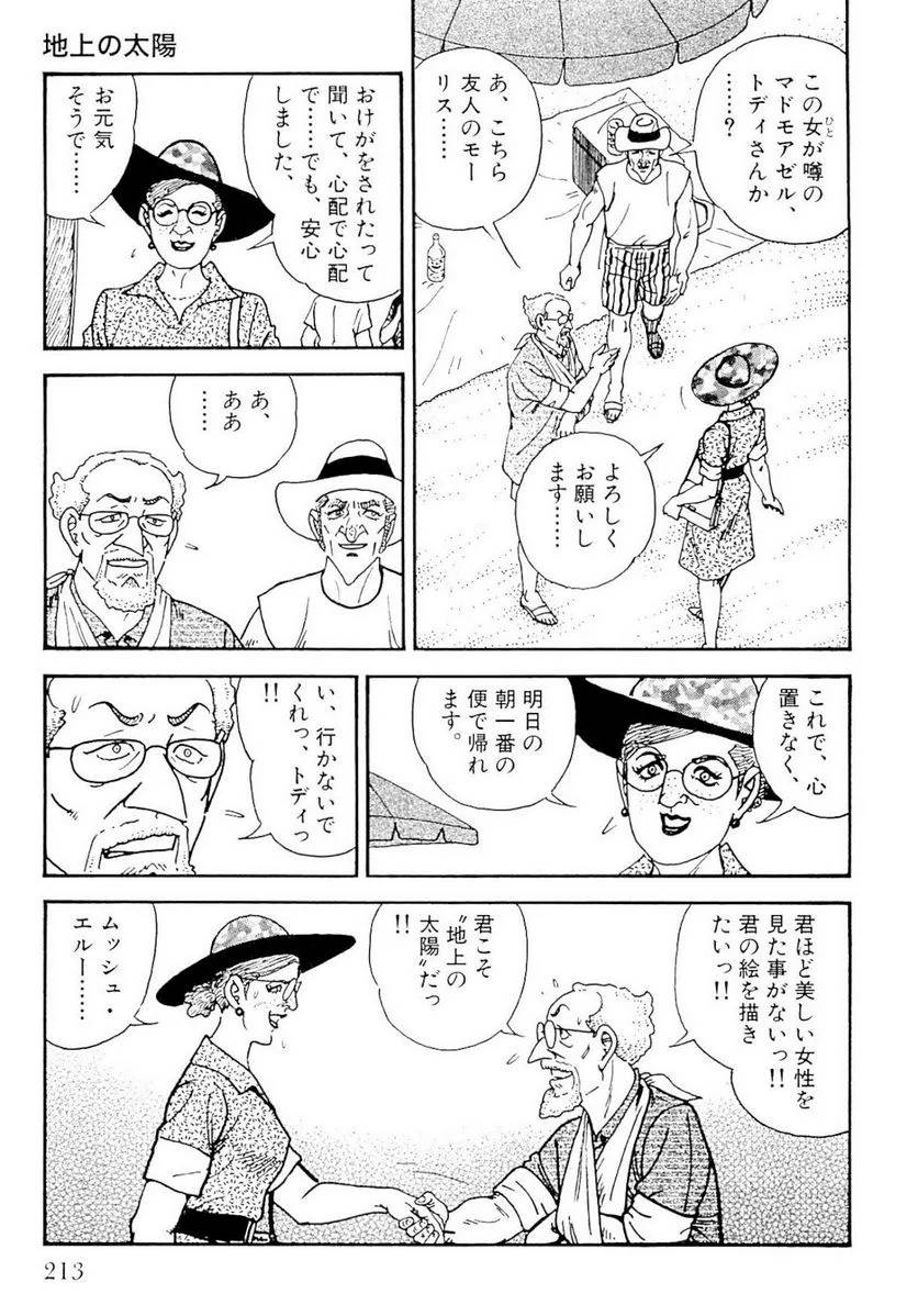 Page 213