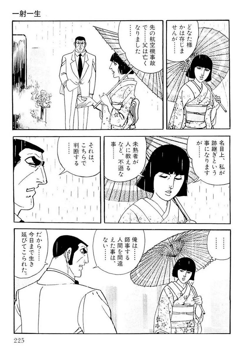 Page 225