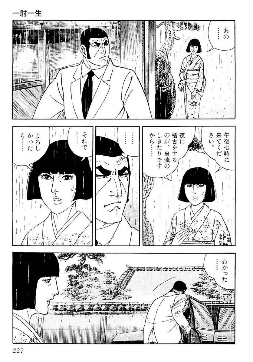 Page 227