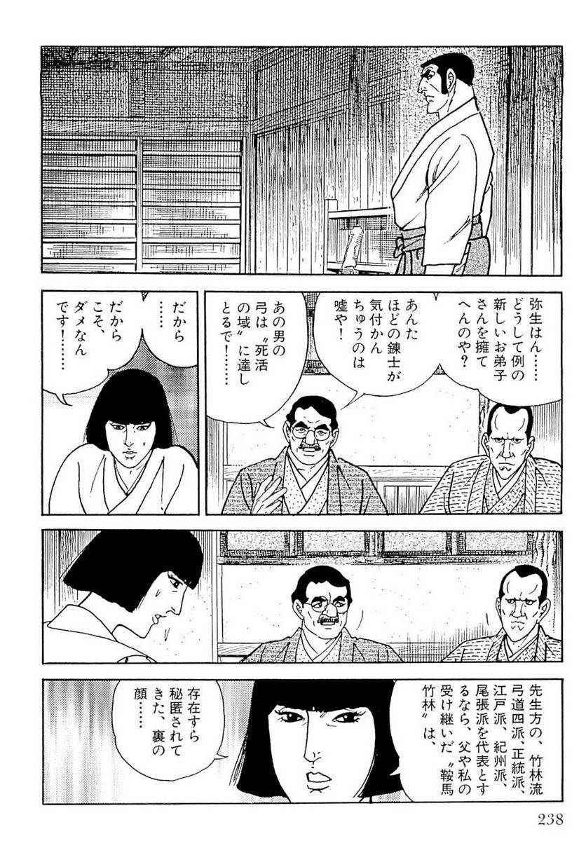 Page 238