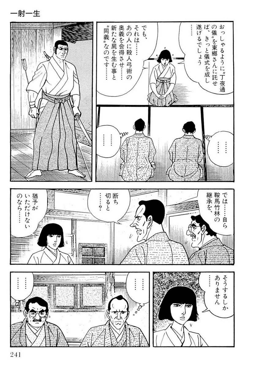Page 241