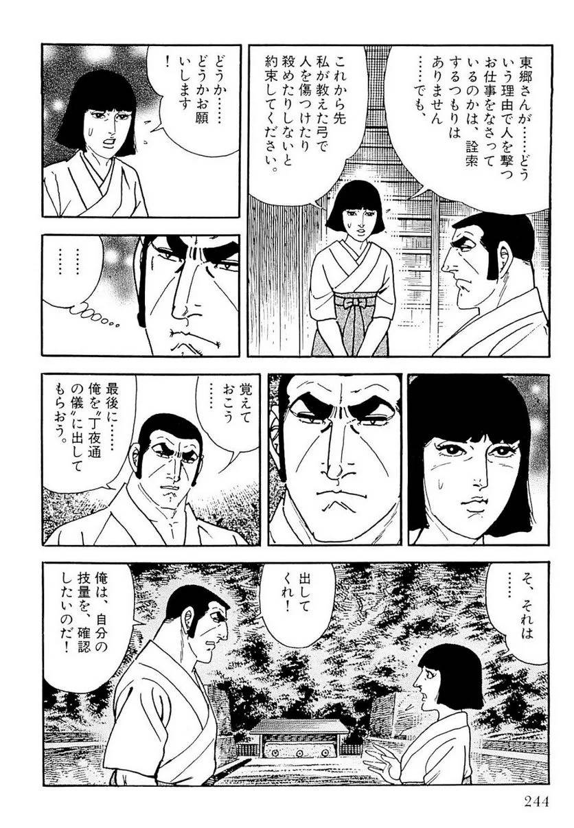 Page 244