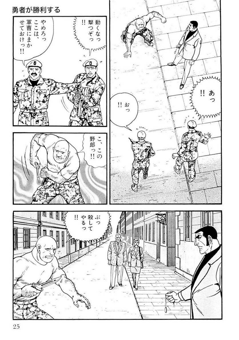 Page 25