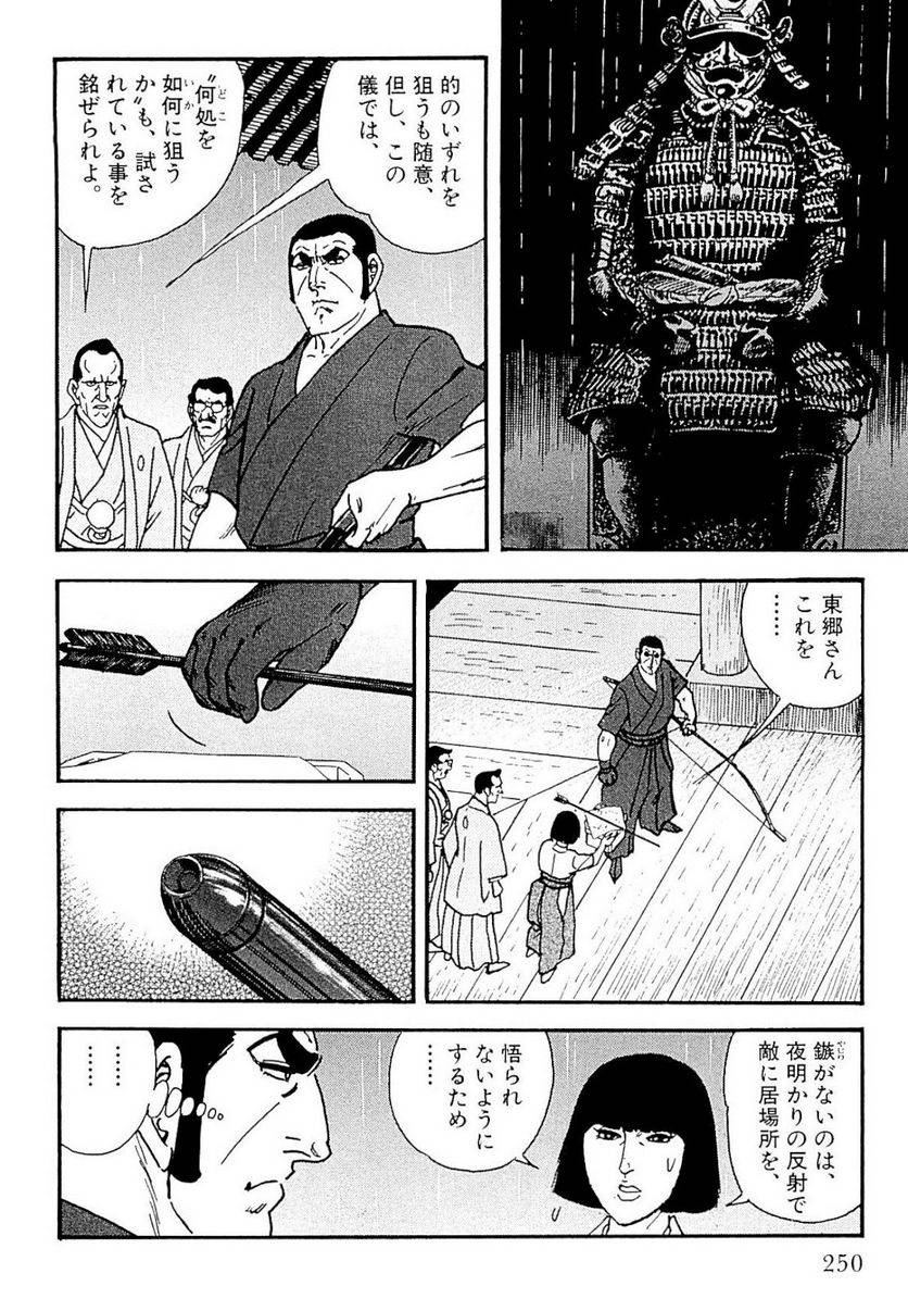Page 250