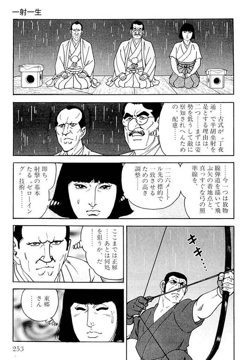 Page 253