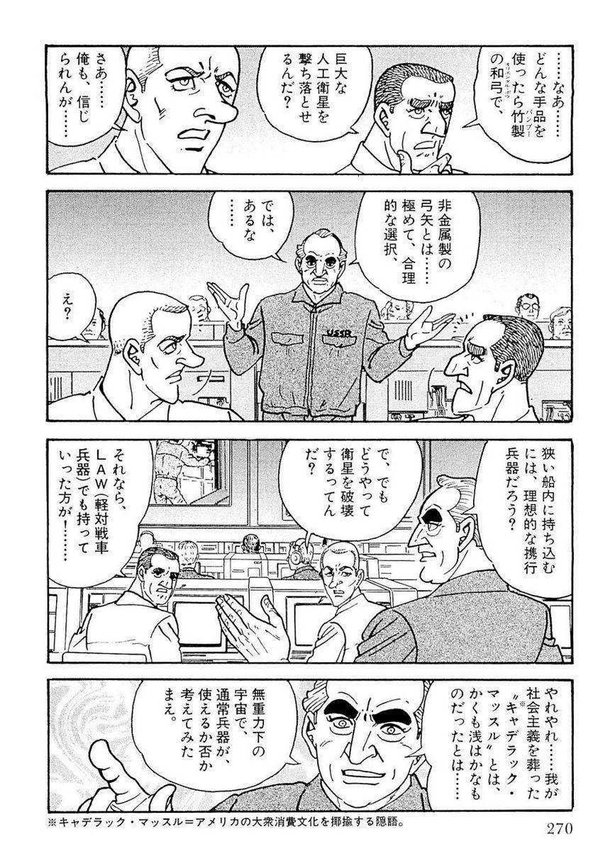 Page 270