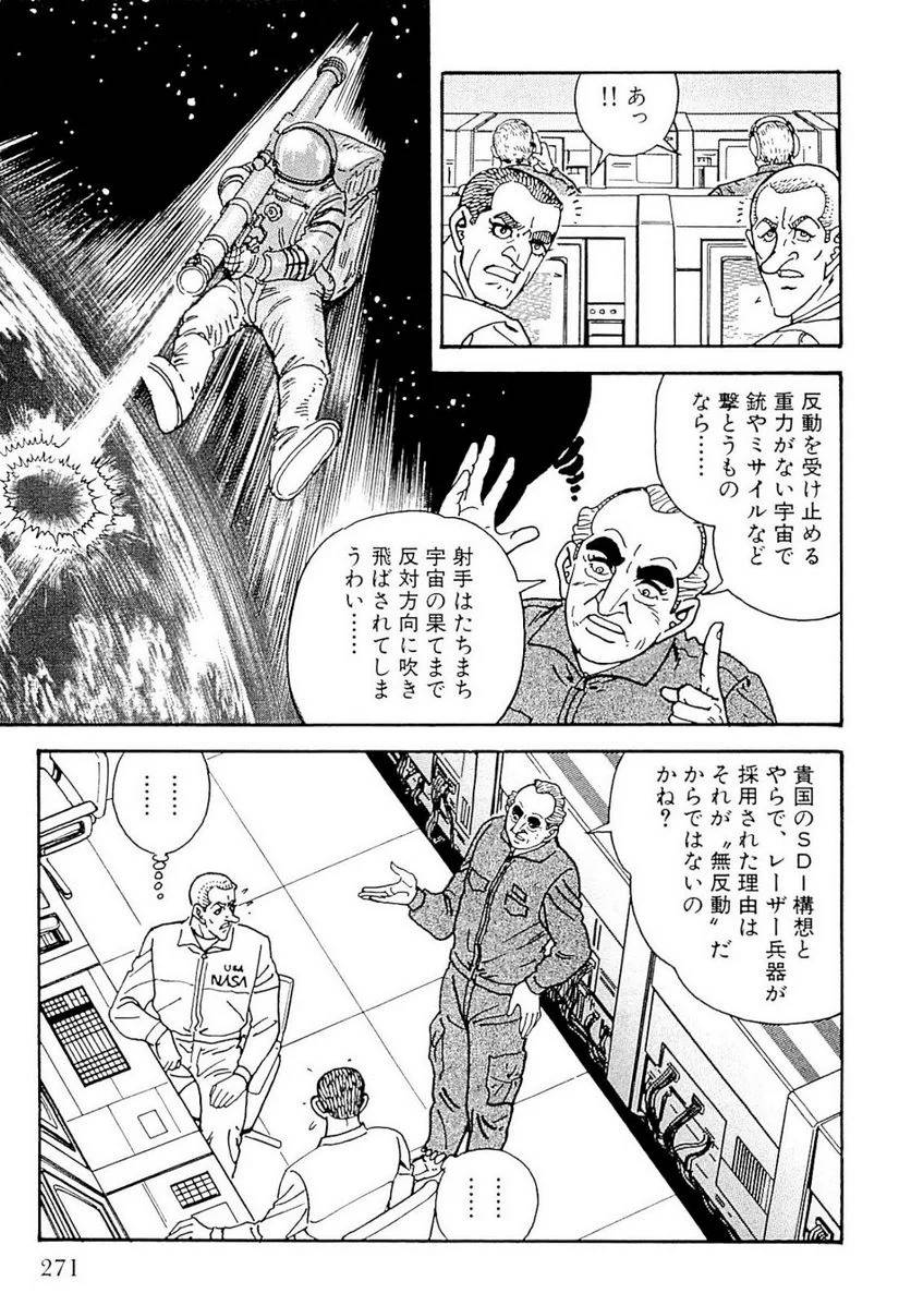 Page 271
