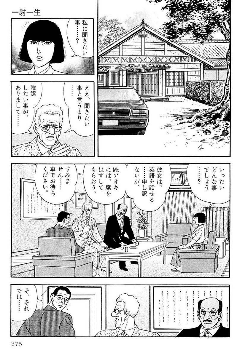 Page 275