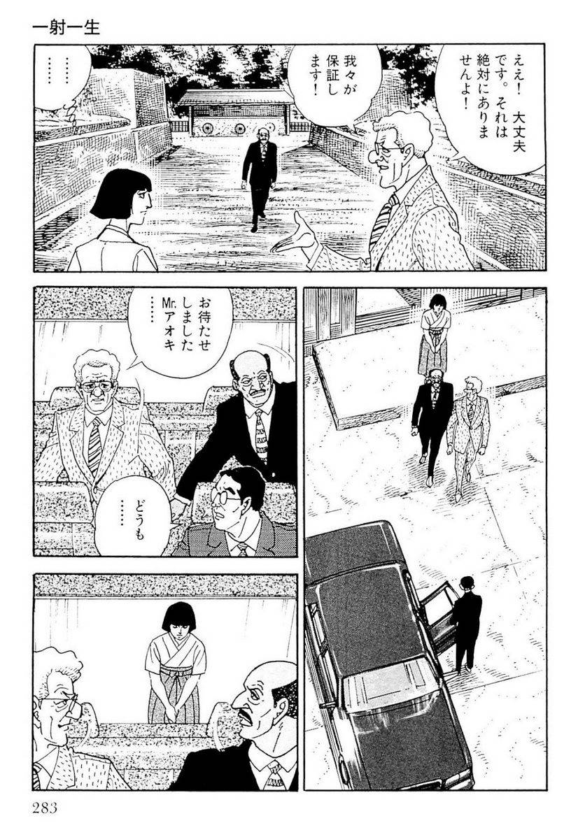 Page 283