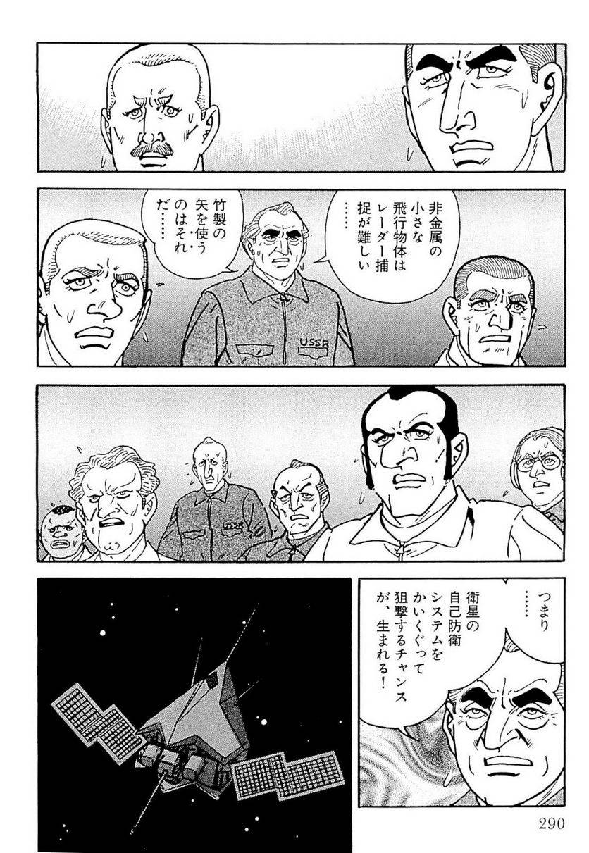 Page 290