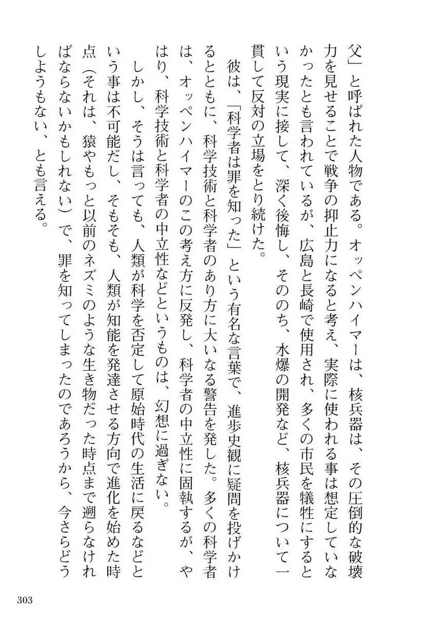 Page 303