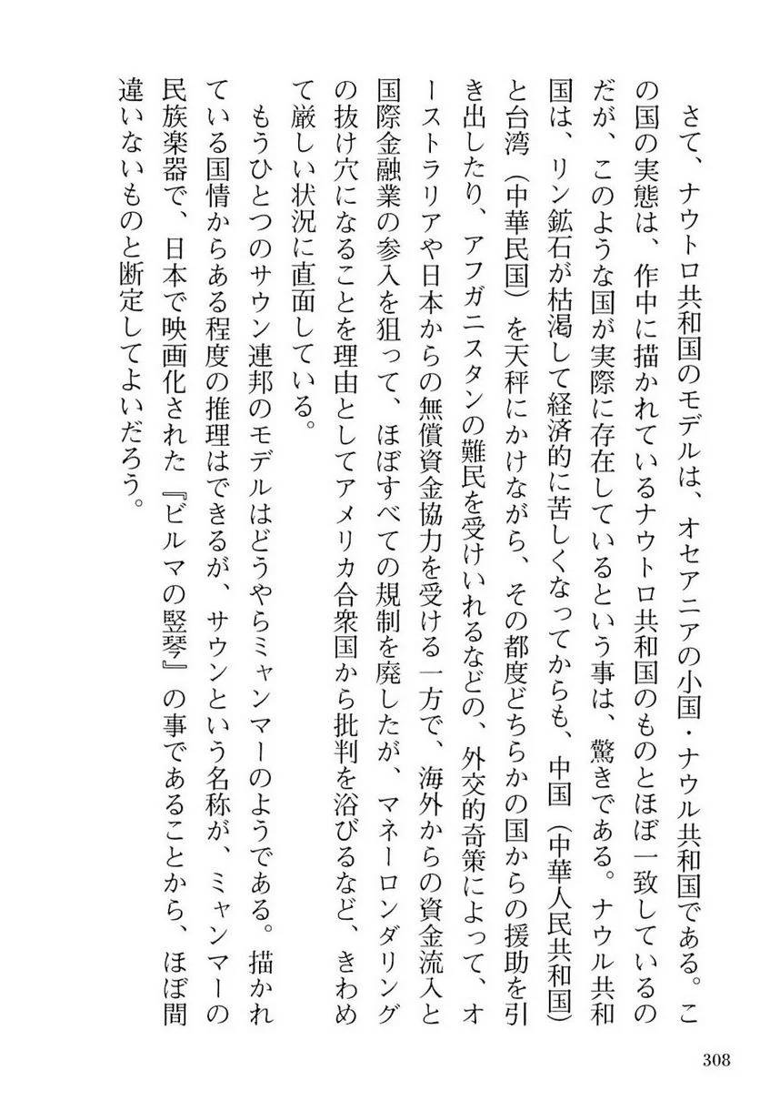 Page 308