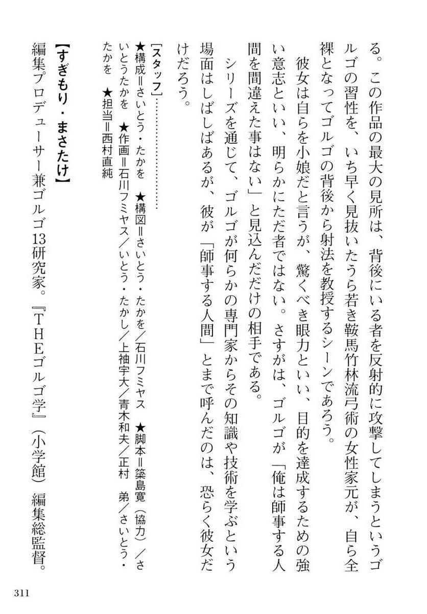 Page 311