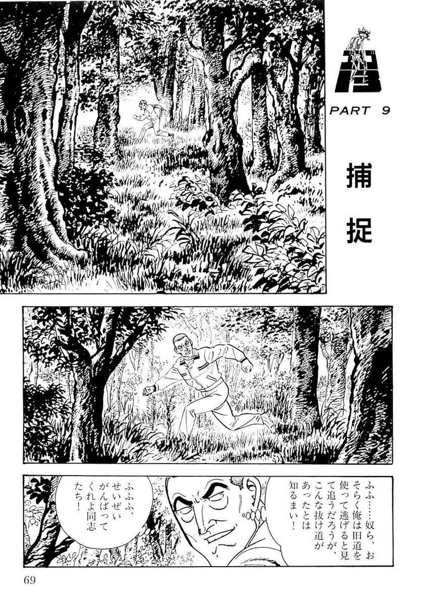 Page 69