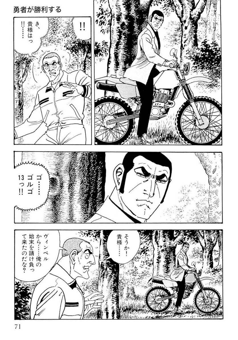 Page 71
