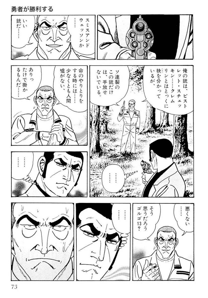 Page 73