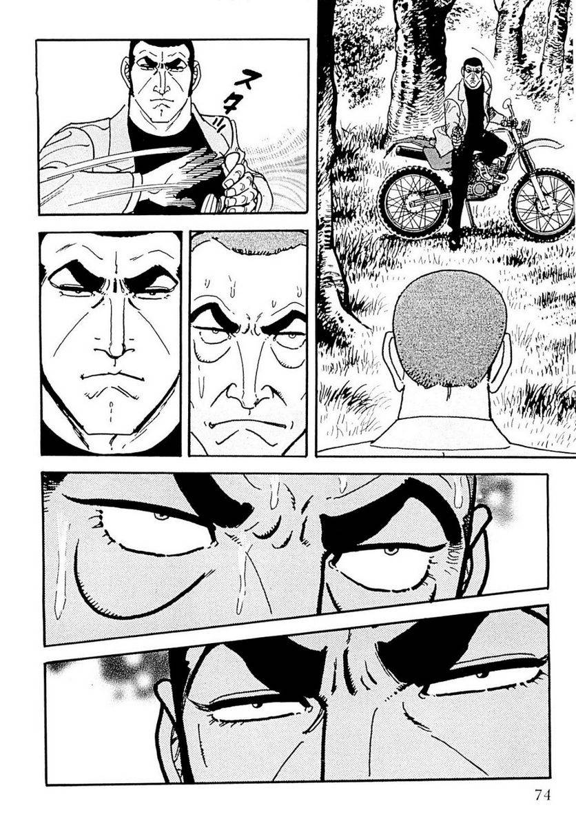 Page 74