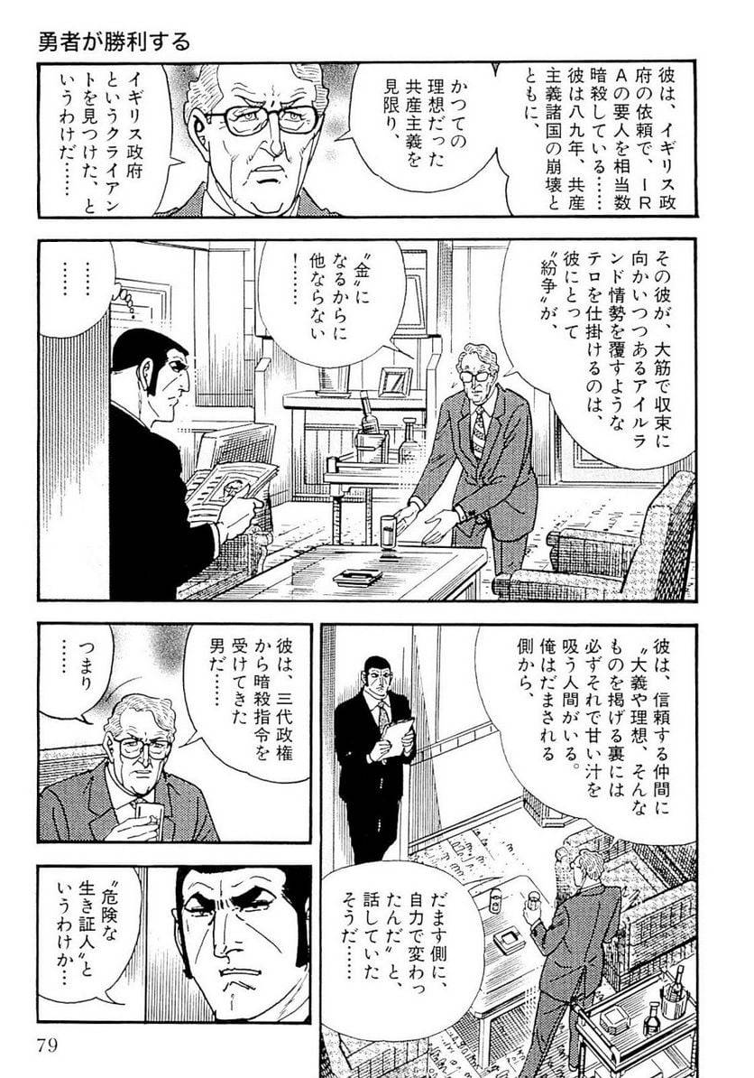 Page 79