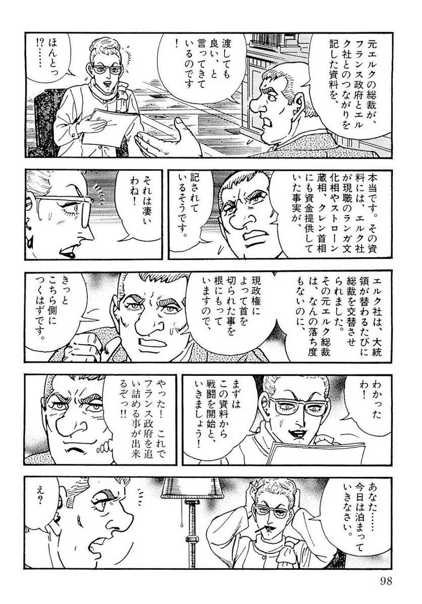Page 98