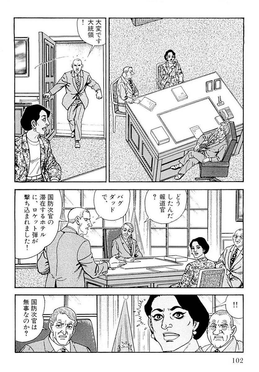 Page 102