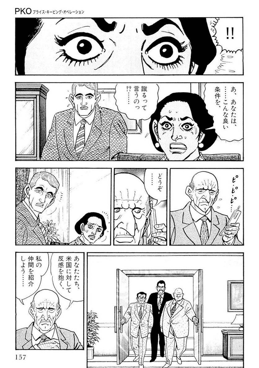 Page 157