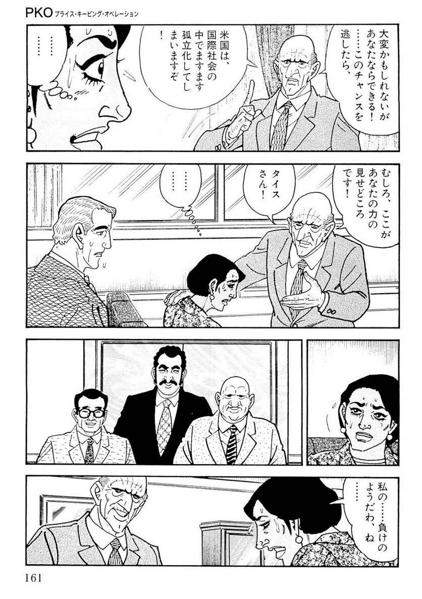 Page 161