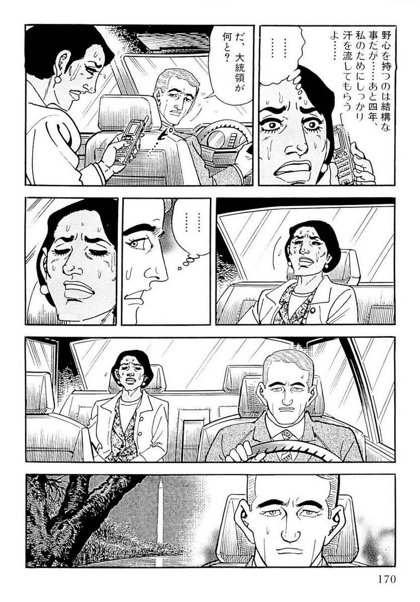 Page 170
