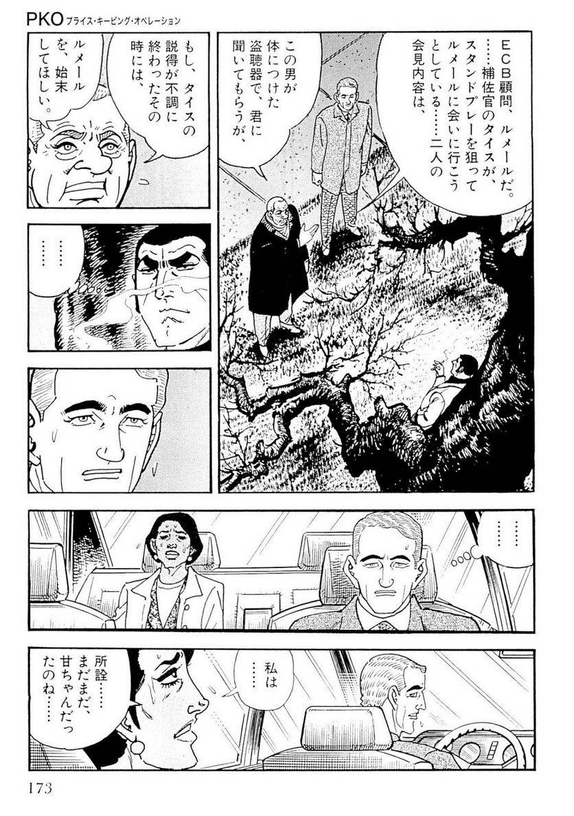 Page 173