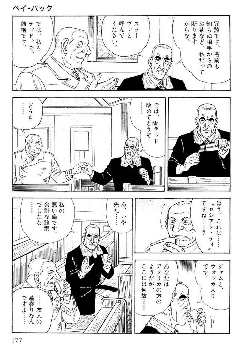 Page 177