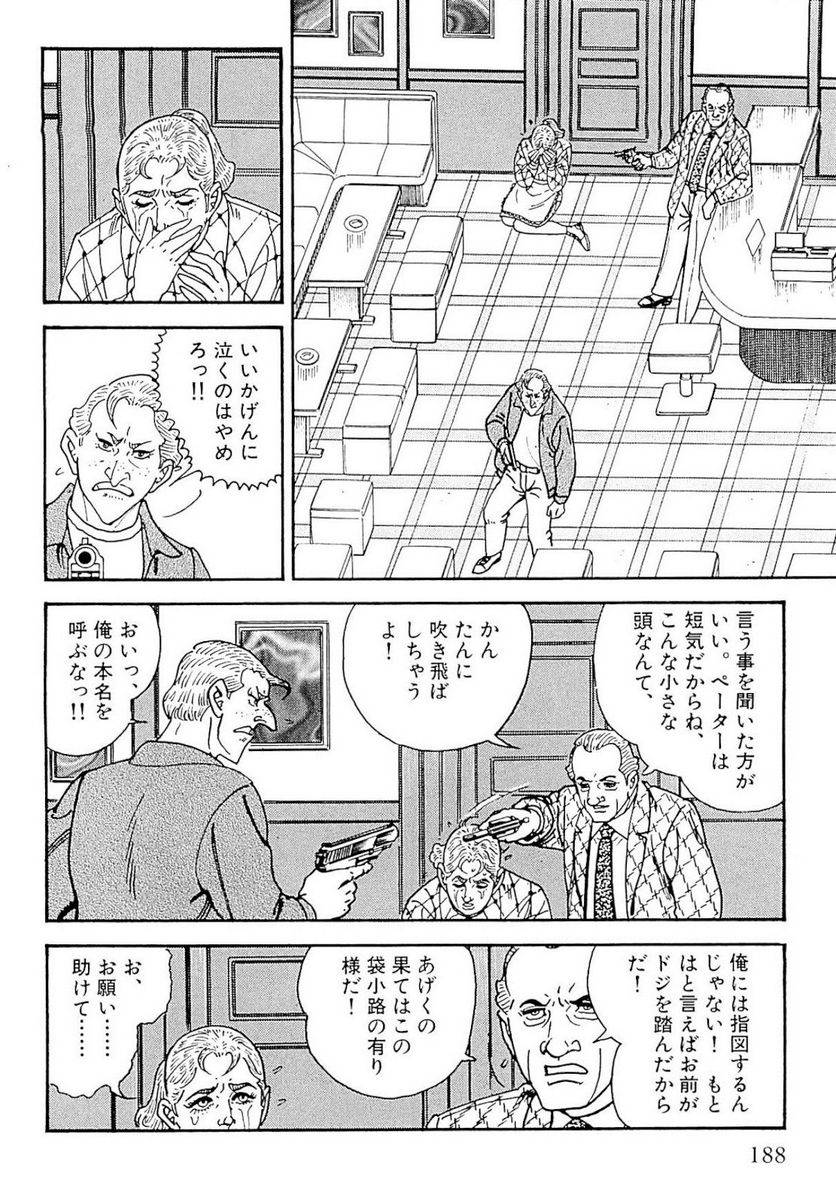 Page 188