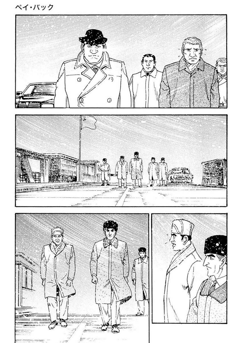 Page 197